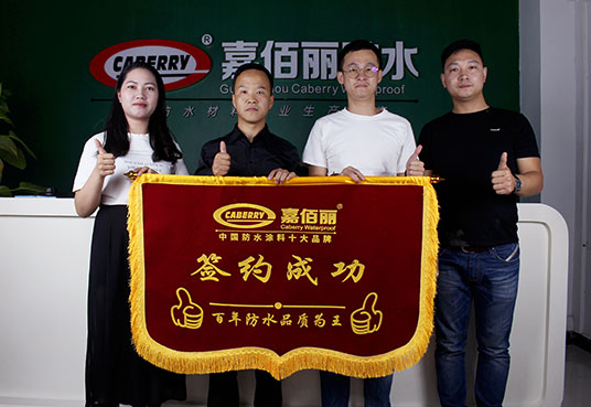 嘉佰麗防水多款新品上市！代理加盟就選嘉佰麗！